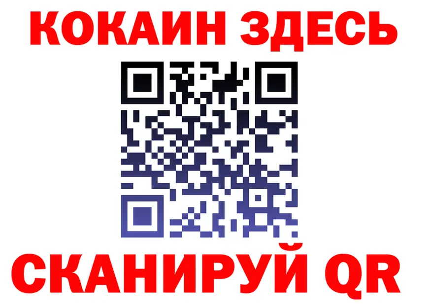 Cocaine FishScale ссылка shop omg Орёл